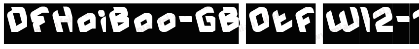 DFHaiBao-GB Otf W12字体转换